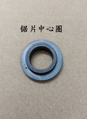胡斯华纳K970/K1270无齿锯锯片中心变径圈切片压盘固定专用螺丝