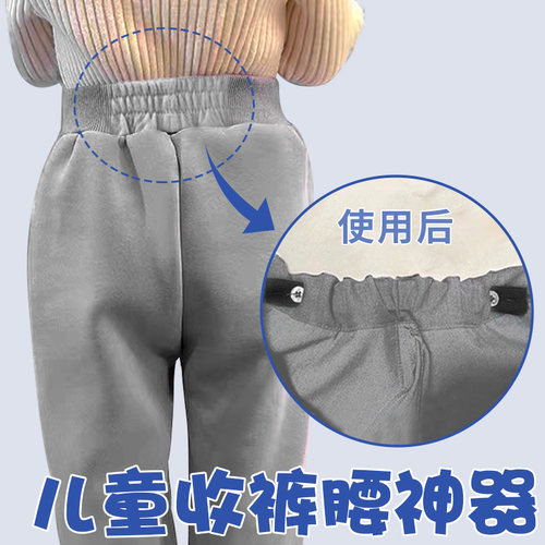 裤子收腰神器松紧裤腰收紧