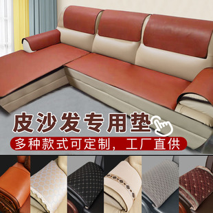 真皮沙发专用坐垫防滑四季通用客厅高档芝华士头等舱套罩夏季定制
