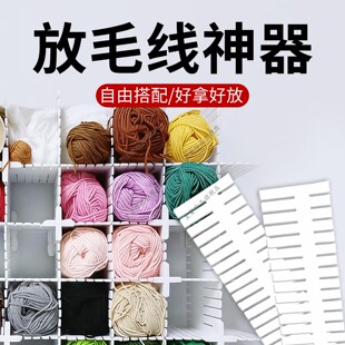放毛线神器毛线置物架毛线球毛线团编制材料防尘格整理筐手工线箱