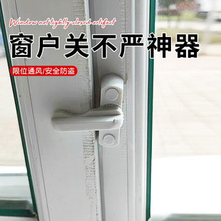 窗户关不严神器塑钢门窗T型锁窗户门关不严神器简易门锁塑窗