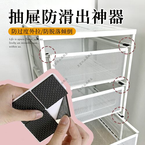 抽屉防滑出神器宜家列纳特抽屉柜隐形免打孔限位器防脱落固定卡扣