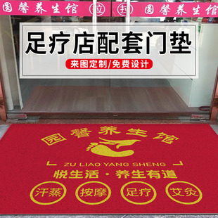 足疗店欢迎光临进门地毯定制logo商用店铺大门口防滑地垫定做脚垫