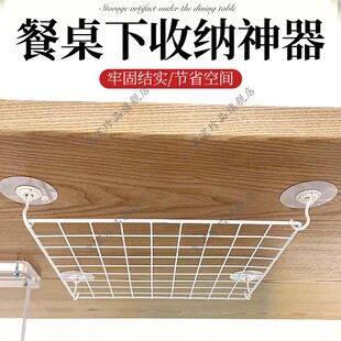 餐桌下收纳神器网兜工位办公写字台电脑课桌纸巾零食收纳家用柜箱