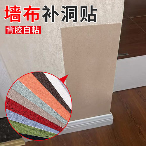 布艺沙发补丁贴强力自粘棉麻破洞
