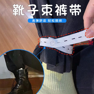 靴子束裤带绑腿带骑行安全裤脚带束脚松紧带扎裤腿带束裤脚