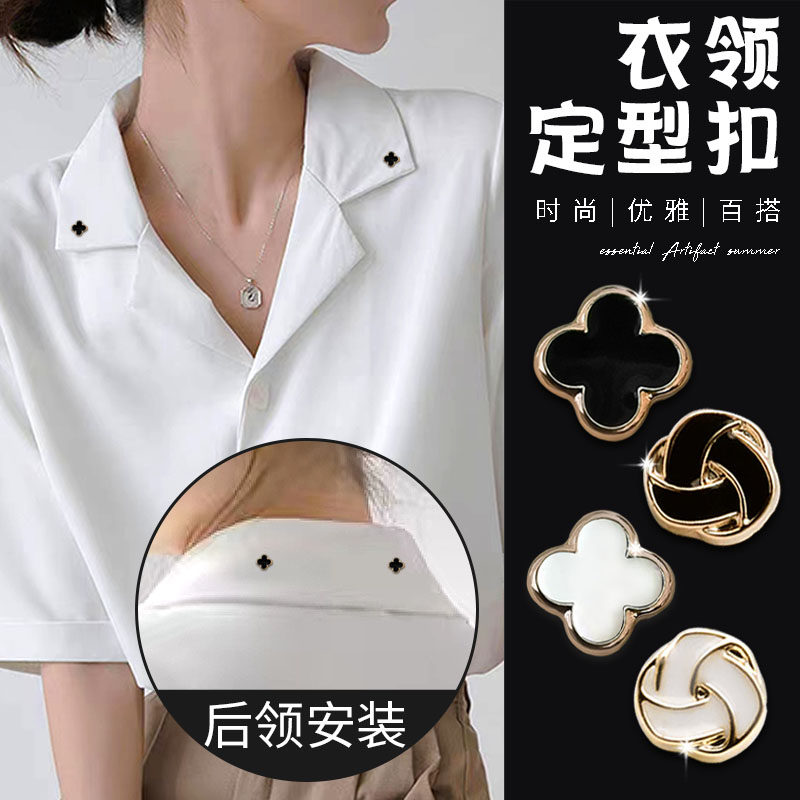 衣领扣衬衫衣领定型防卷边Polo衫领扣女别针配饰衣服领口固定神器