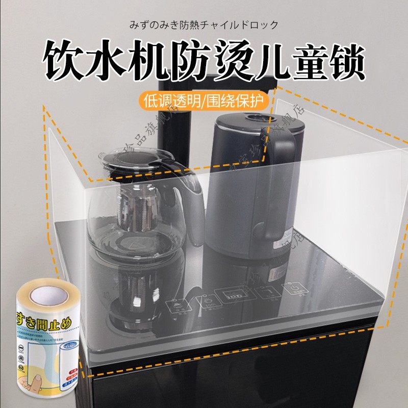 饮水机防烫儿童锁宝宝饮水机防烫挡板儿童防护安全锁防开卡扣式,婴童用品,多功能安全锁,淘宝优惠券,粉丝福利购,淘宝优惠卷