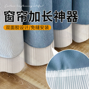 窗帘短了加长神器加长下摆白色加宽网纱压褶加长专用蕾丝花边辅料