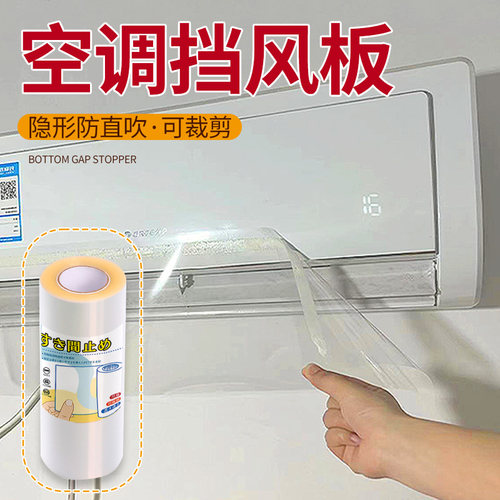 空调挡风板月子挡风帘板防直吹防风通用导风罩出风口隔冷气挡风帘
