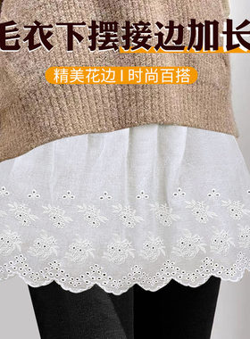 毛衣蕾丝花边下摆布料衣服短瞭卫衣裙子接边加长窗帘沙发垫装饰