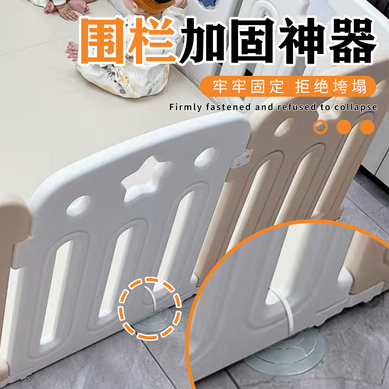 圍欄固定器吸盤加固器兒童寶寶游戲地器卡扣擋板支架防側(cè)滑貼神器