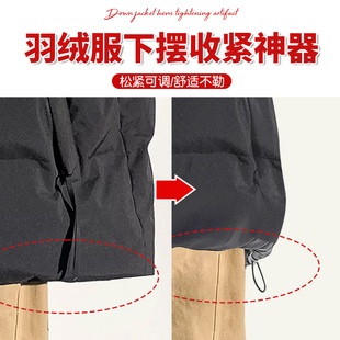 羽绒服下摆收紧神器抽绳配件松紧带调节扣下摆收紧松紧带收口神器