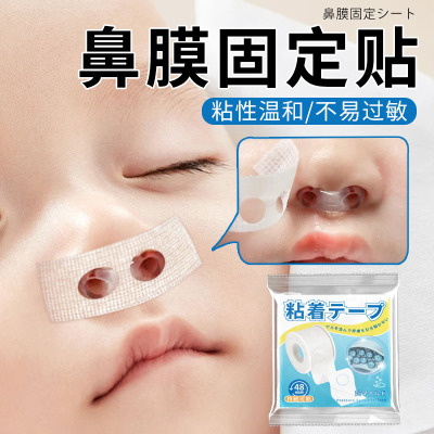鼻模固定贴鼻膜贴自粘胶带鼻中隔固定器兔唇专用无弹透气薄款胶带