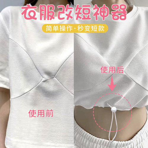 衣服改短神器衣服太长安全扣