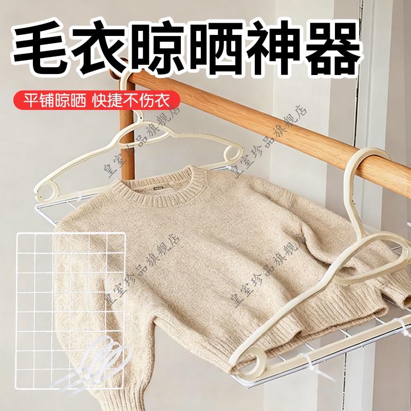 毛衣晾晒神器家用羊绒衫开衫袜子晒衣网兜内衣针织衫平铺晾晒架