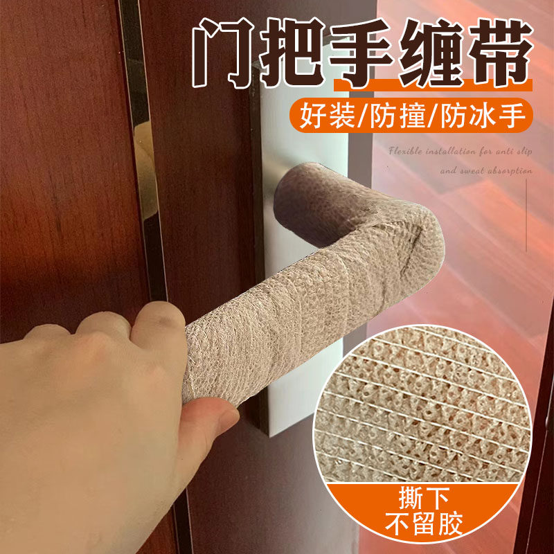 门把手缠带单元门拉手防磕碰卧室