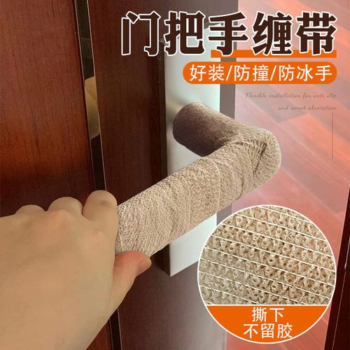 门把手缠带单元门拉手防磕碰卧室
