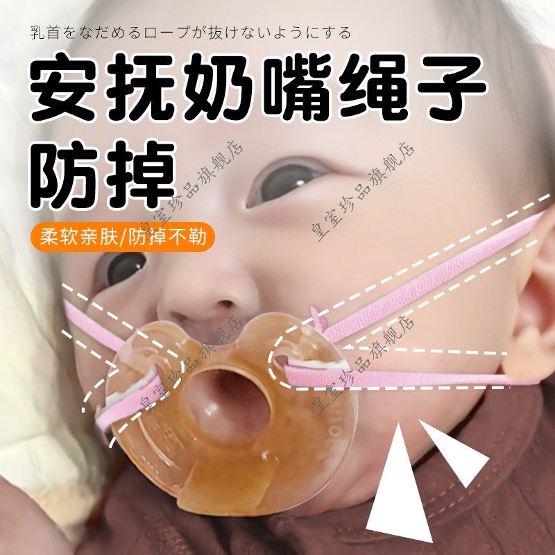 安抚奶嘴绳子防掉婴儿磨牙棒牙胶咬咬乐玩具固定器防掉链防丢神器,婴童用品,奶嘴链,淘宝优惠券,粉丝福利购,淘宝优惠卷