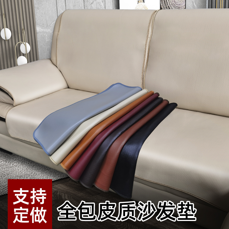 皮质真皮沙发垫子防滑四季通用
