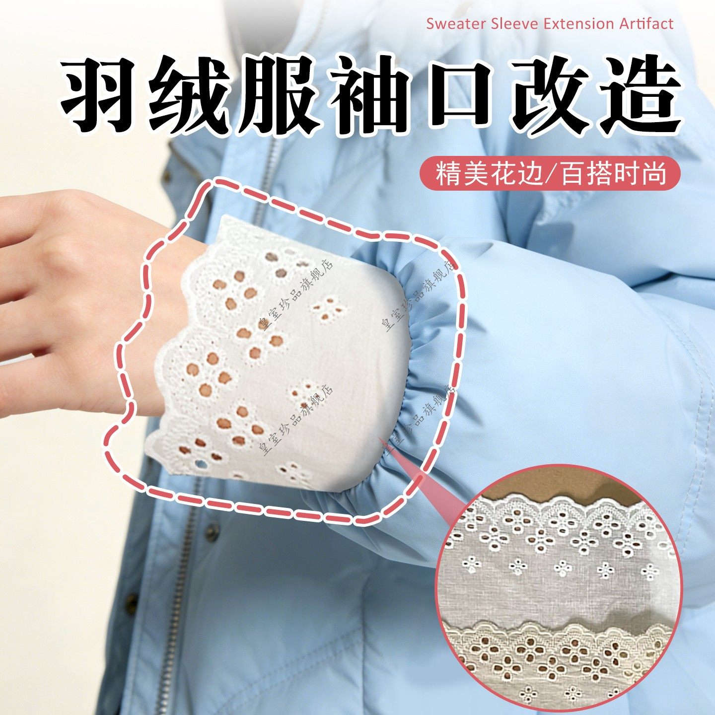 羽绒服袖口改造蕾丝袖口保暖棉服大衣袖接加长接边松紧螺纹口辅料,居家布艺,海绵垫/布料/面料/手工diy,淘宝优惠券,粉丝福利购,淘宝优惠卷