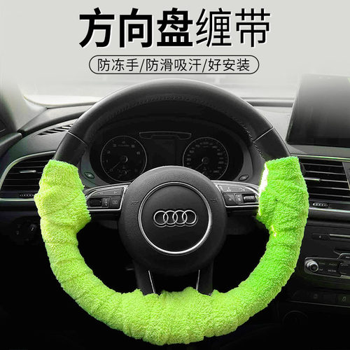 方向盘防滑缠带汽车缠绕带冬季遮丑吸汗超薄贴把套货车绑带防冻手