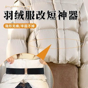 羽绒服改短神器松紧弹力女士宽腰带装饰改短收腰显瘦腰封神器