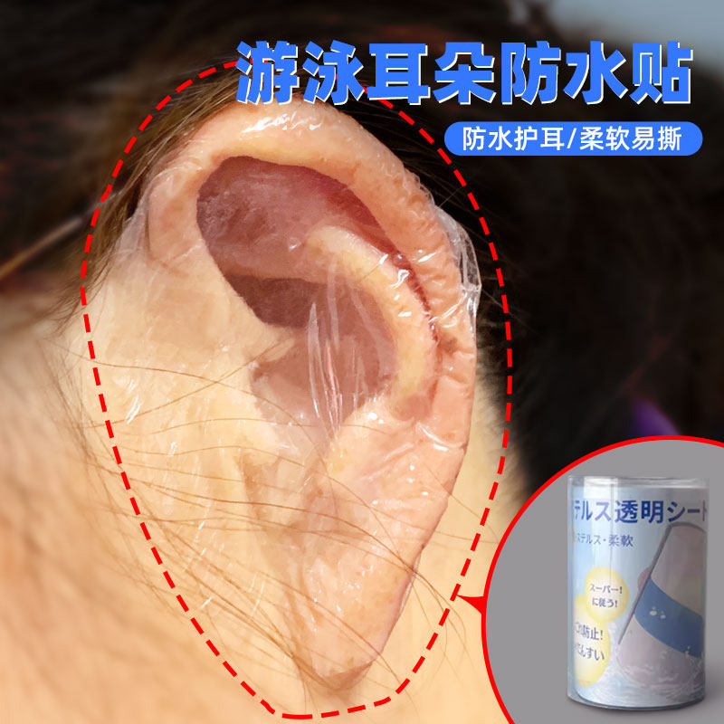 游泳耳朵防水贴洗发套儿童婴儿洗澡防水耳贴耳罩成人游泳防进水,婴童用品,洗发帽,淘宝优惠券,粉丝福利购,淘宝优惠卷