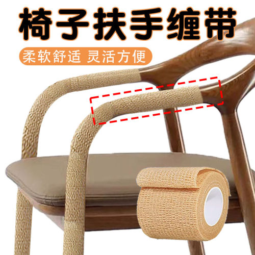 椅子扶手缠带办公室椅子旋转椅把手缠绕多功能通用凳子手把保护套