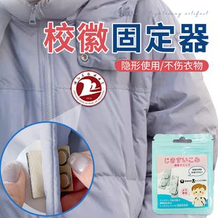 校徽固定器磁性胸牌不伤衣校徽别针免伤衣服神器改磁吸磁铁固定扣