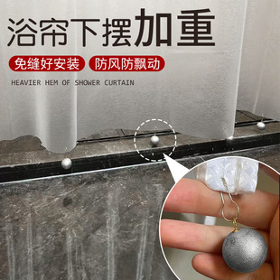 浴帘下摆加重浴帘下摆固定配重块浴帘底部加重浴帘防飘神器配重片