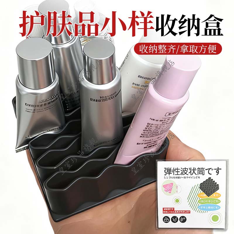 护肤品小样收纳盒桌面梳妆台硅胶管状软膏分类收纳盒化妆品置物架