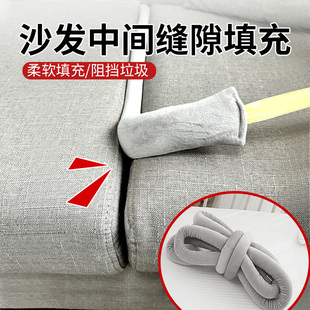 沙发中间缝隙填充条床边床缝填充空隙长条海绵垫沙发扶手靠垫