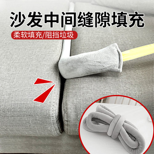 沙发中间缝隙填充条床边床缝填充空隙长条海绵垫沙发扶手靠垫