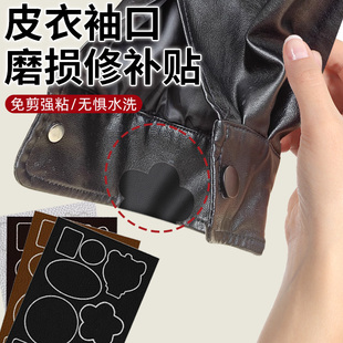 皮衣袖口磨损修补修复无痕贴布破洞补丁自粘衣服领子皮革沙发布贴
