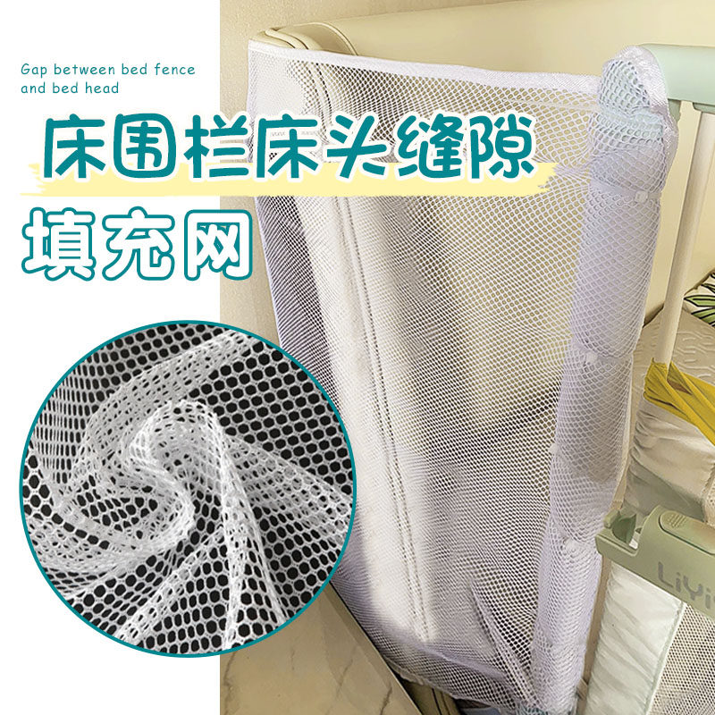 床头围栏缝隙填充床围栏婴儿床拼接挡板床铺柜子和墙填补条神器网,居家布艺,靠垫/抱枕,淘宝优惠券,粉丝福利购,淘宝优惠卷