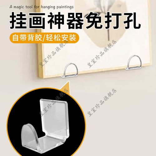 挂画神器免打孔强力承重婚纱照片画框挂墙免钉固定神器相框卡扣