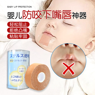 婴儿防吸下嘴唇神器宝宝儿童睡觉戒咬嘴唇矫正贴婴儿防咬下嘴唇