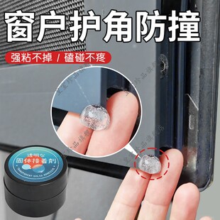 窗户护角防撞断桥铝窗户防撞角防磕碰包直角玻璃碰撞内开窗尖角