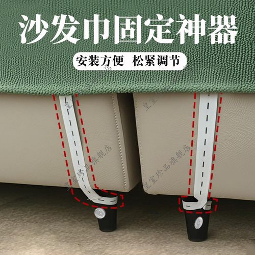 沙发巾固定神器沙发盖布坐垫防滑固定弹力带防乱跑神器