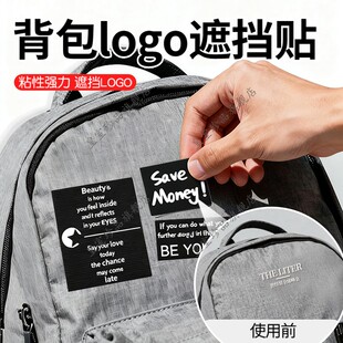 背包logo遮挡贴隐藏图案补丁贴自粘免缝可水洗破洞无痕修补修复贴