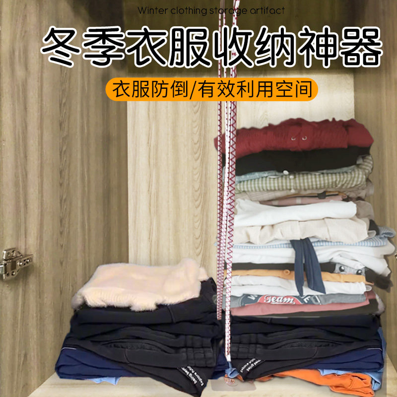 冬季衣服收纳神器节省空间有效利用空间家用收纳神器多层整理