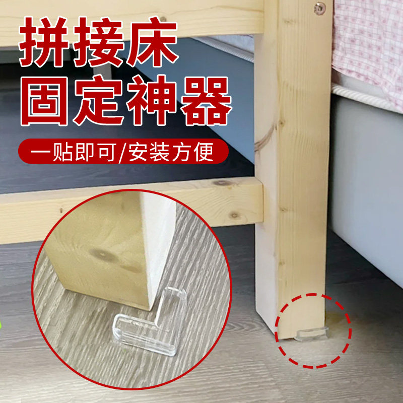 拼接床固定神器防滑婴儿床拼接大床安全固定小床防移动防摔固定器