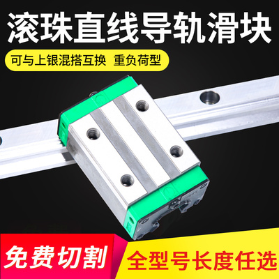 国产直线导轨滑块高精度重型滑轨线轨RGH30/35/45/55CA30/35/45HA