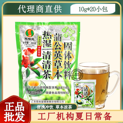 独立小包双梅爽草本冲剂凉茶