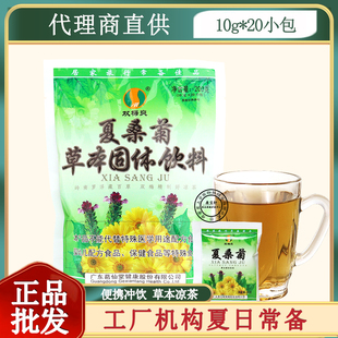 广东双梅爽夏桑菊凉茶颗粒冲剂清凉下火上火茶炎热气即冲草本饮料
