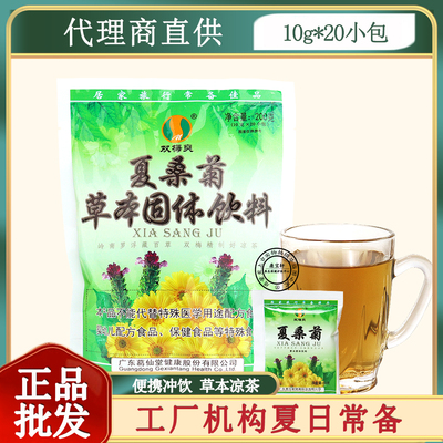 夏桑菊凉茶双梅爽固体饮料