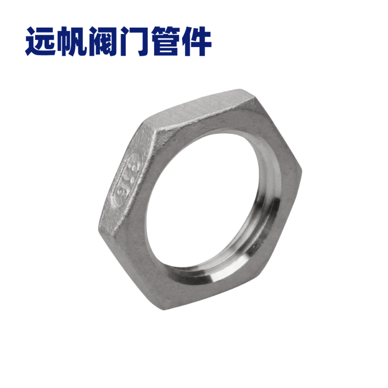 304/316L不锈钢六角根母螺母水箱接头锁片锁紧并帽六角螺母螺帽