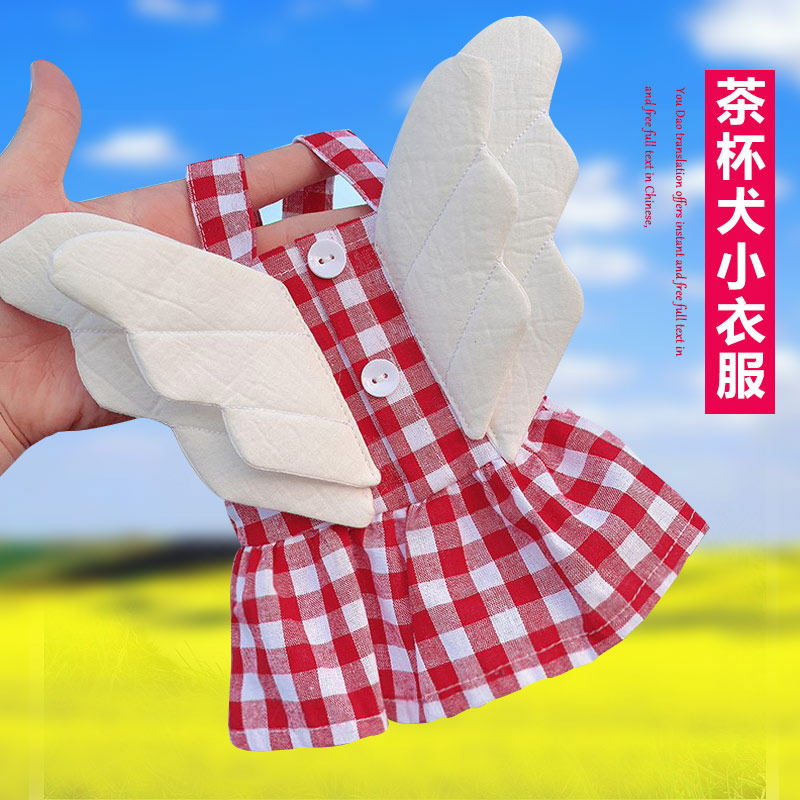 狗狗裙子夏薄款泰迪博美比熊雪纳瑞猫咪小型犬幼犬茶杯犬衣服1斤