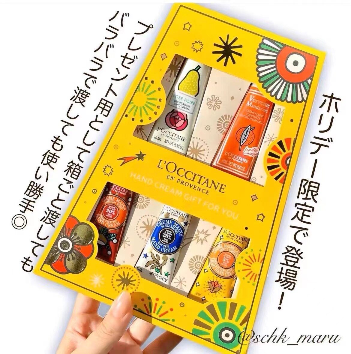 日柜  loccitane/欧舒丹护手霜 22圣诞套装10ml*5滋润保湿